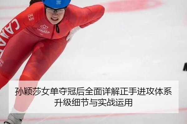 sun-ying-sha-nv-dan-duo-guan-hou-quan-mian-xiang-jie-zheng-shou-jin-gong-ti-xi-sheng-ji-xi-jie-yu-shi-zhan-yun-yong-2-121.jpg